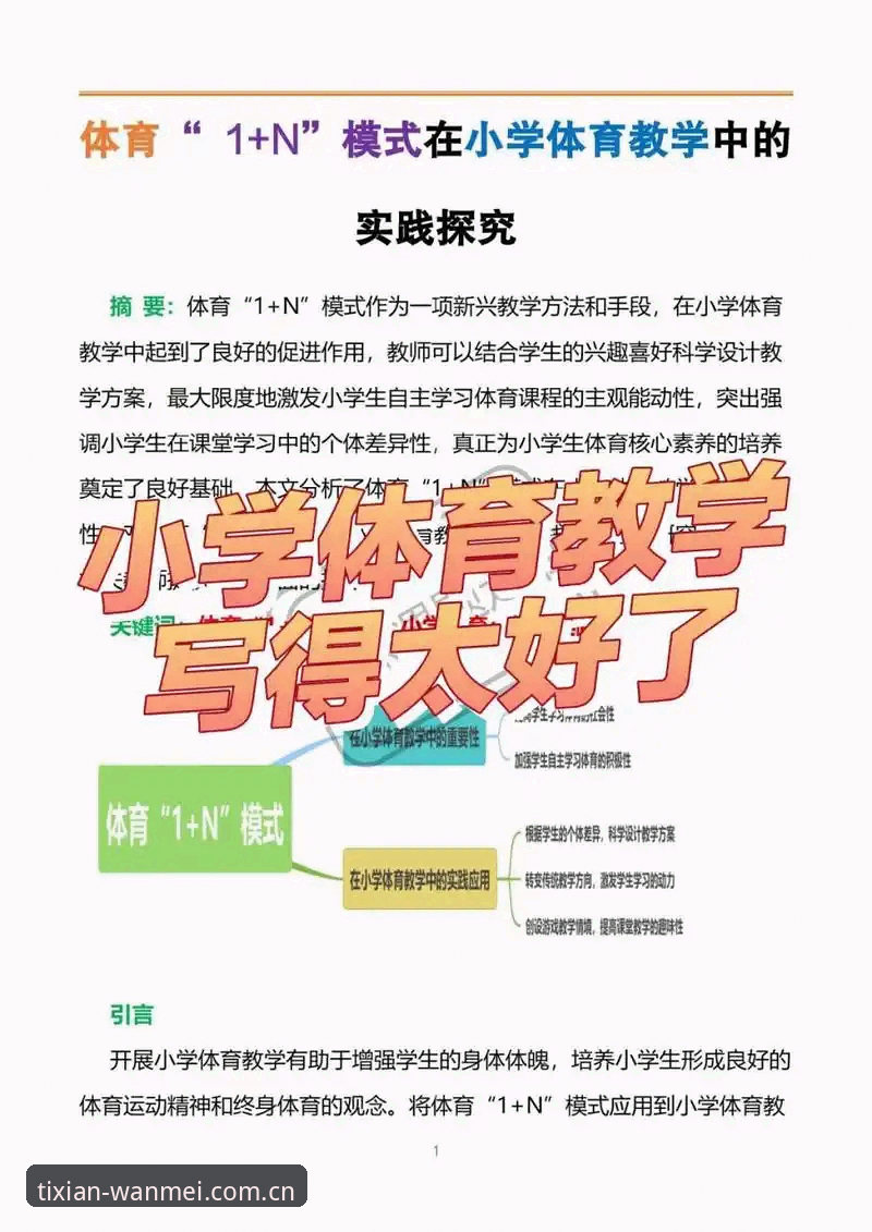 完美体育平台安装对比完整指南：版本选择与操作详解