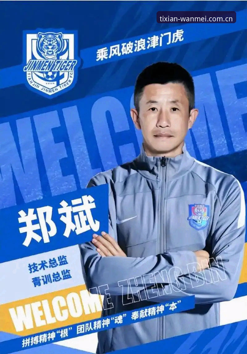 65人受罚，中国足球反腐风暴为何愈演愈烈？——从完美体育极致体验视角看行业净化之路
